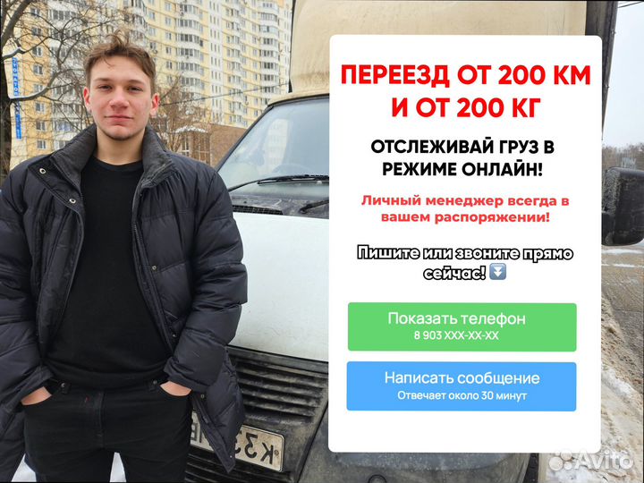 Междугородние перевозки с погрузкой от 300км