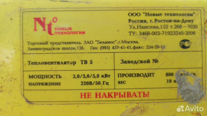 Пушка тепловая