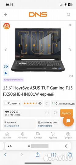 Игровой ноутбук asus RTX 3050 TI, intel core I7