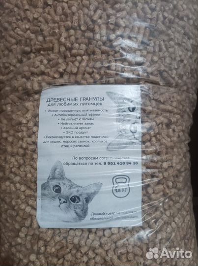 Древесные гранулы