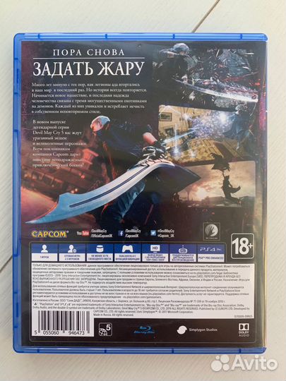 Devil May Cry 5 ps4-5