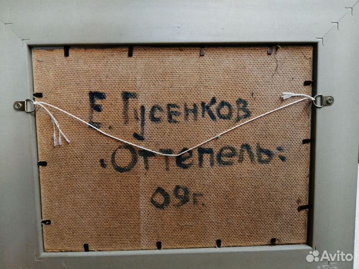 Картина маслом Е. Гусенкова
