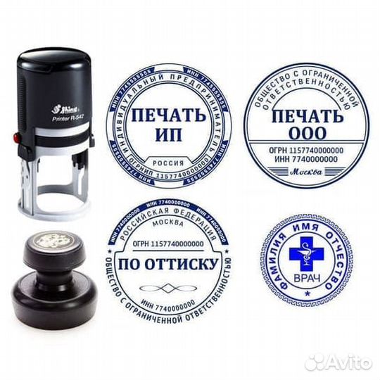 Печати, штампы, факсимиле. Оснастки. Доставка