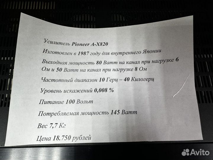 Усилитель 