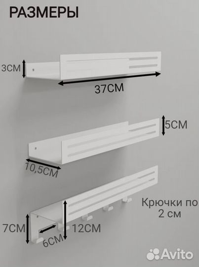 Комплект полок для ванной