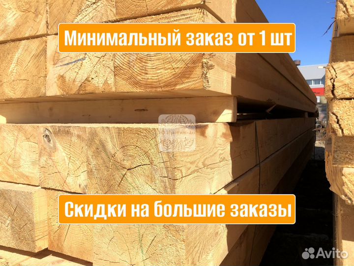Брус