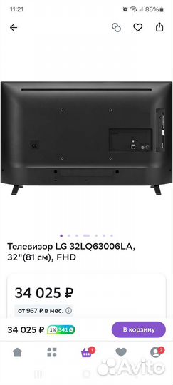 Телевизор Lg SMART tv 32