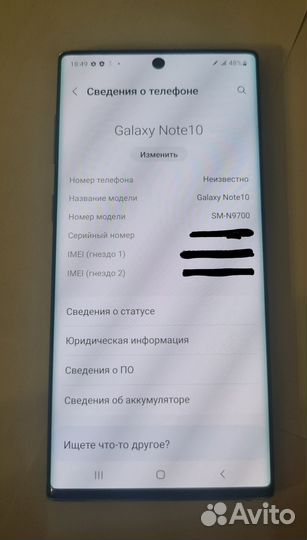 Samsung Galaxy Note 10, 8/256 ГБ