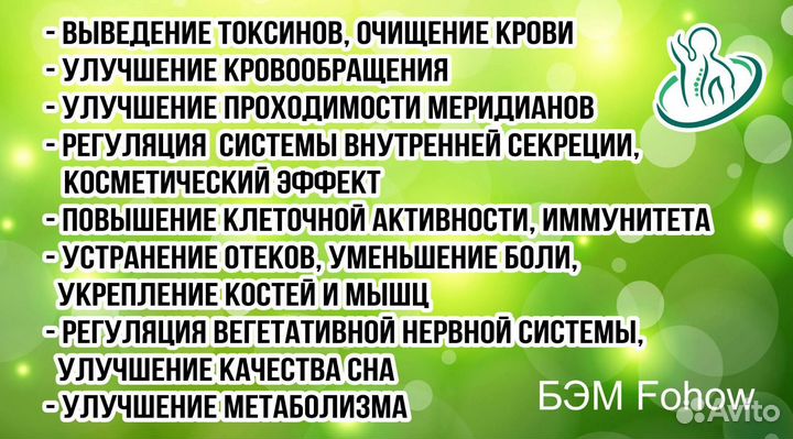 Биоэнергетический массаж