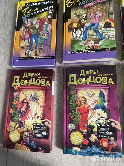 Книги Дарья Донцова