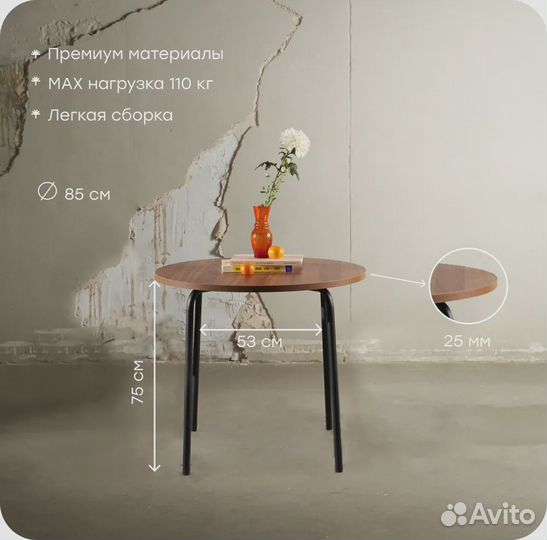 Стол кухонный обеденный круглый 850 мм. орех