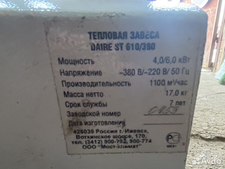 Тепловые завесы