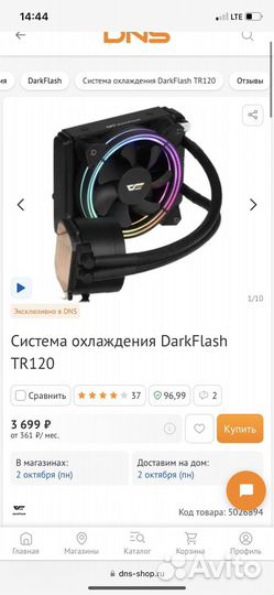 Система водяного охлаждения для процессора