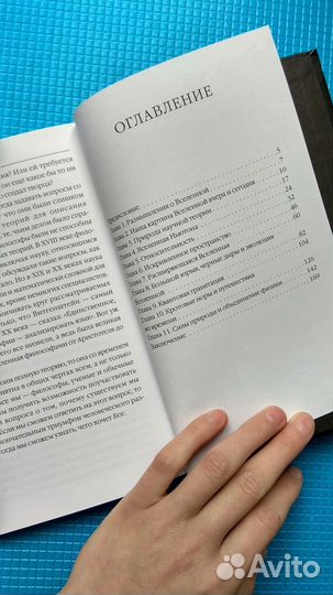 Книга: Стивен Хокинг 