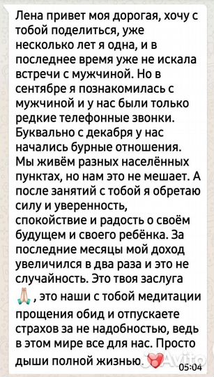 Психолог. Терапия отношений