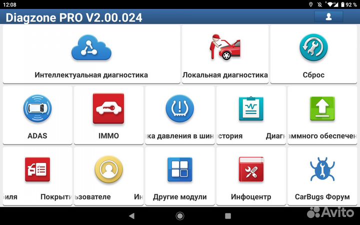 Выездная компьютерная диагностика автомобиля