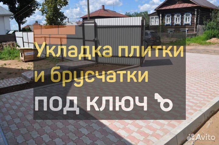 Укладка тротуарной плитки под ключ