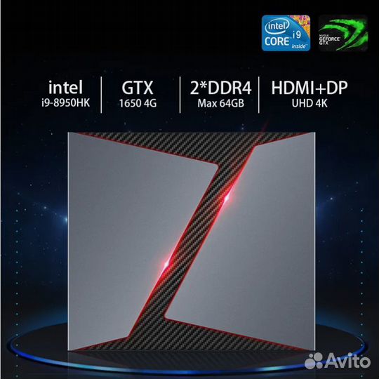 Мобильный игровой мини-комп Intel i9-9880H GTX1650