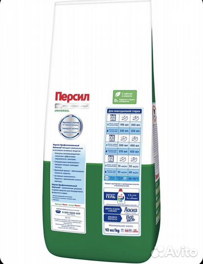 Стиральный порошок 10 кг