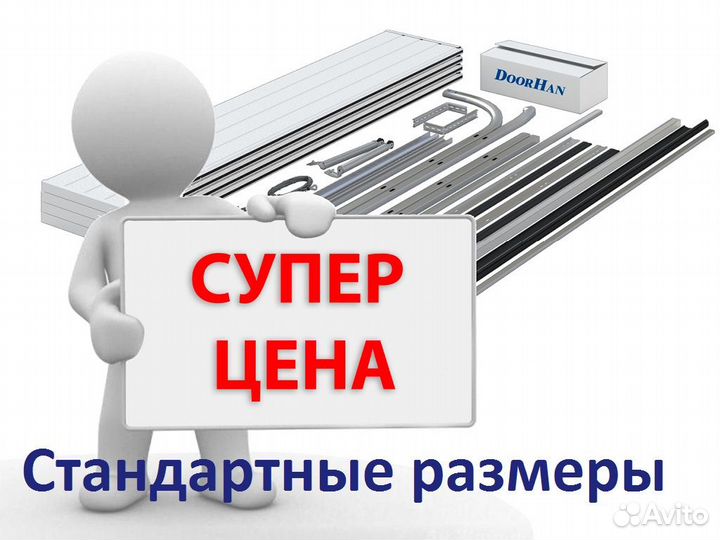 Ворота (в наличии)