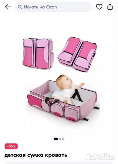 Сумка-кровать детская