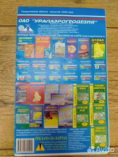 Карта Свердловской области