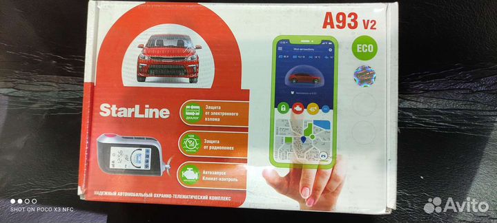 Сигнализация Starline A93 есо