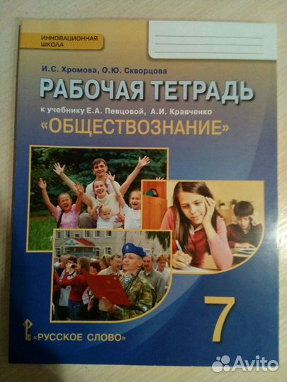 Рабочие тетради