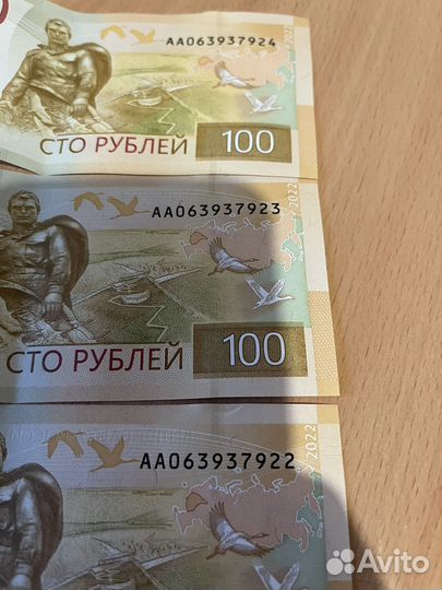 Денежные купюры