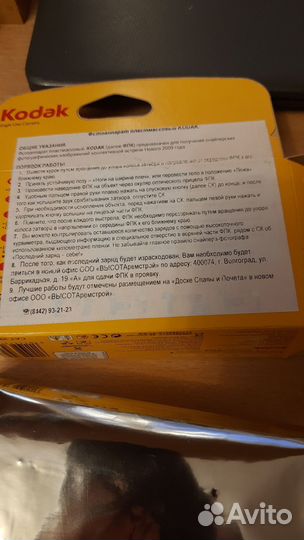 Набор для фотографии