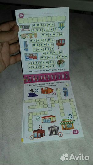 Новый умный блокнот 1-4 класс