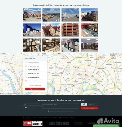 Готовый интернет-магазин стройматериалов за 7 дней