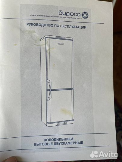 Холодильник бу