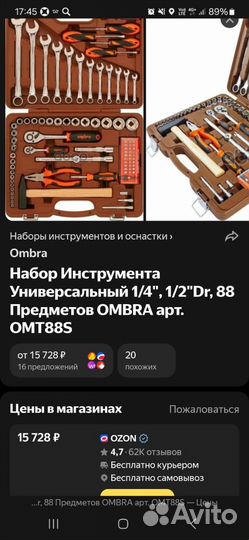 Набор инструментов