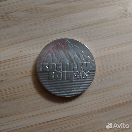 Монета и купюра Сочи 2014