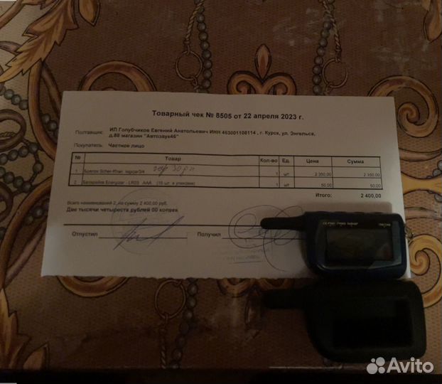 Брелок Scher-khan