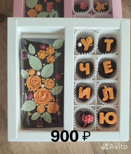 Шоколад. Шоколадные подарки