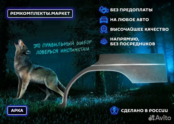 Кузовная арка Гольф 5 левая