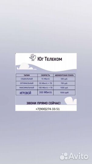 Подключаем Абонентов к Домашнему Интернету