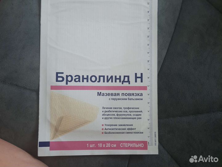 Противопролежневые заживляющие повязки