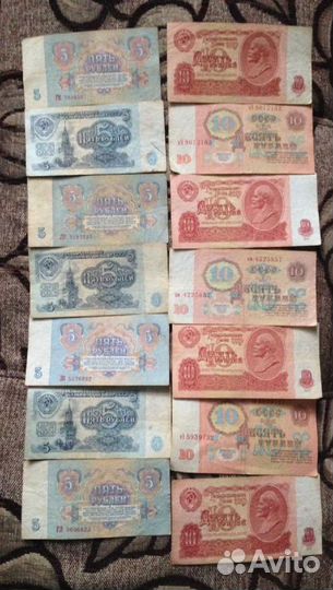 Деньги СССР