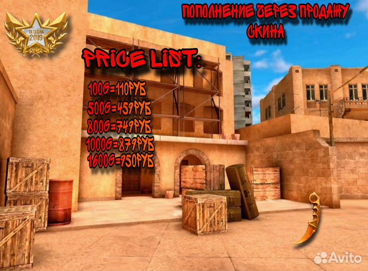 Голда в standoff 2 через скин