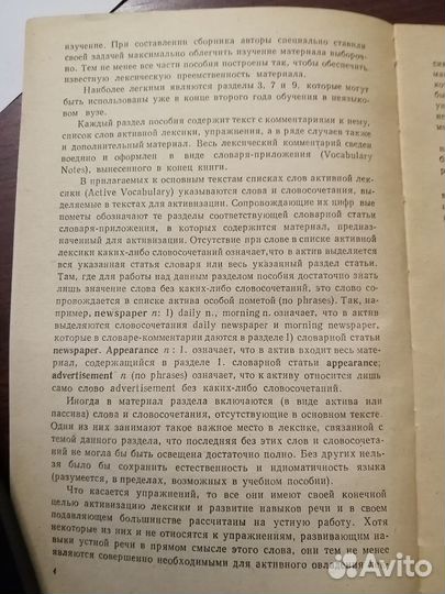 О газете. Учебное пособие по английскому языку