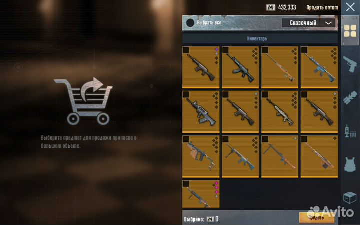 Пабг, метро рояль вещи