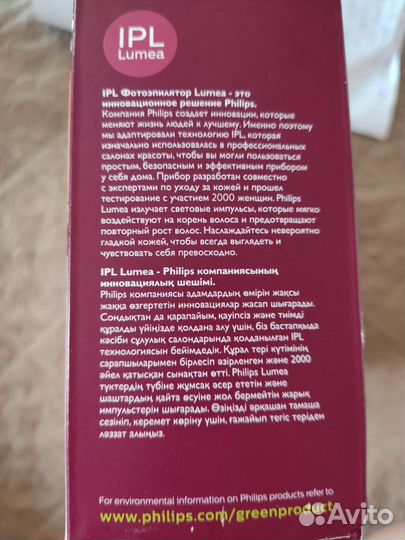 Фотоэпилятор