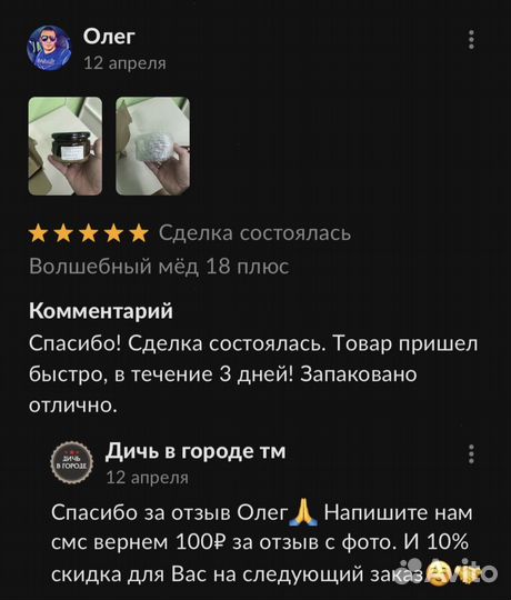 Чудо мед для сильных