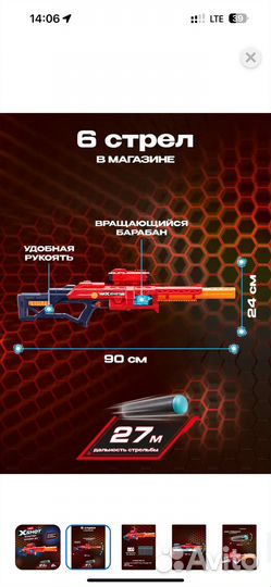 Бластер Nerf X shot