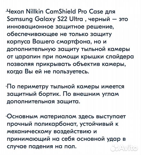 Чехол для Samsung Galaxy S22 Ultra, черный