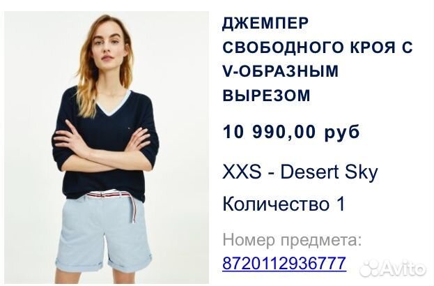 Джемпер Tommy Hilfiger, хлопок, новый оригинал