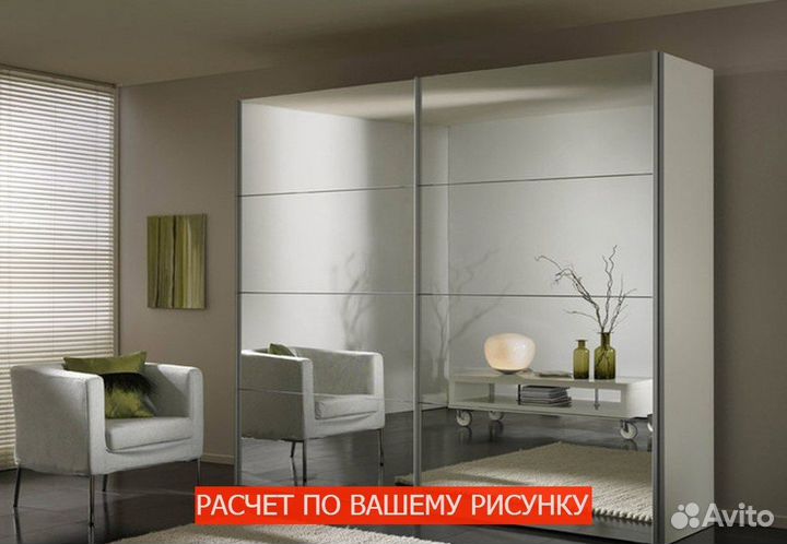 Шкаф с зеркалами